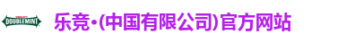 乐竞体育